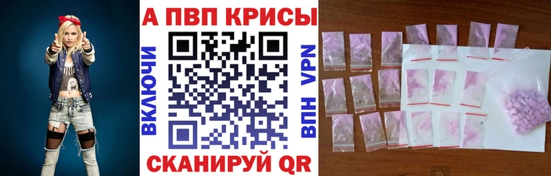 A-PVP мука Динская