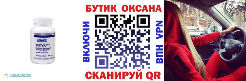 блэк спрут ссылка  Динская  Бутират BDO 33% 