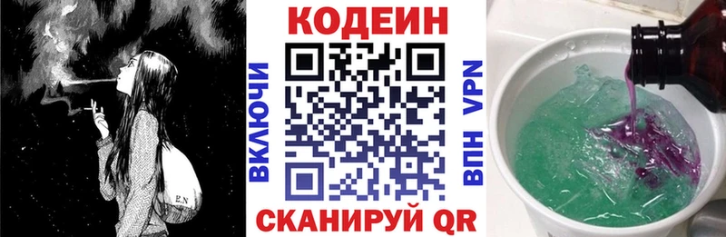 Кодеиновый сироп Lean Purple Drank  Динская 