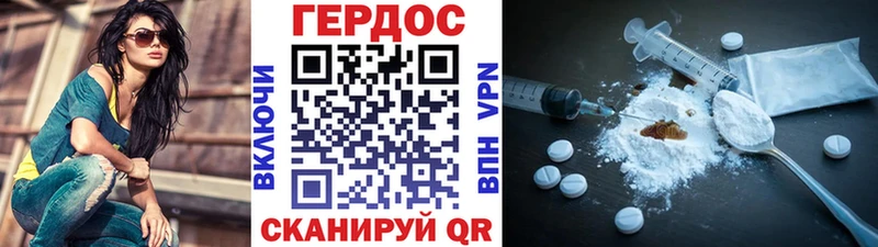 Героин герыч Динская