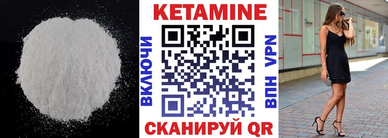 Кетамин VHQ закладки Динская