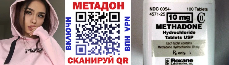 гидра как войти  Динская  МЕТАДОН VHQ 